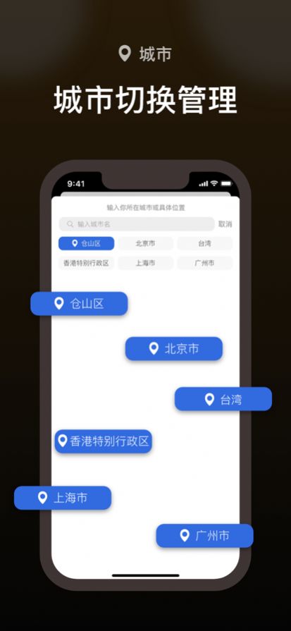 锁屏天气 Pro app图2