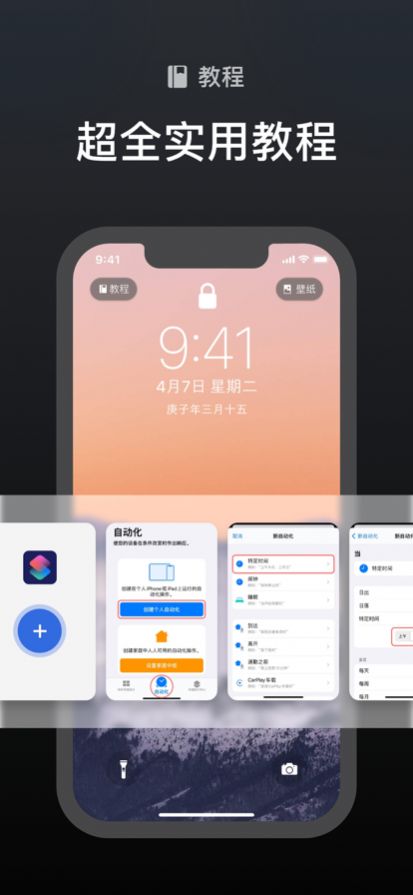 锁屏天气 Pro app图3