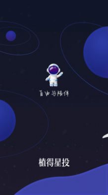 植得星投app图3