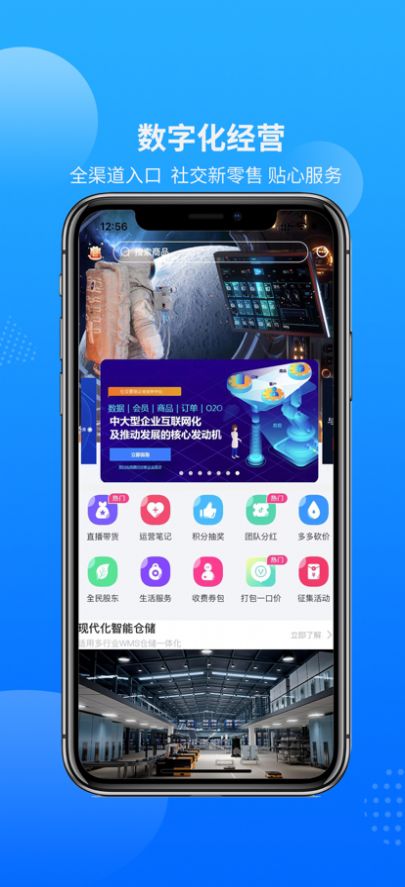 数字优选app图2