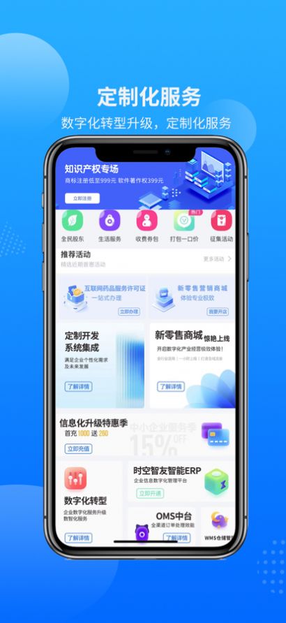 数字优选app图3