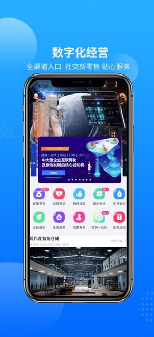 数字优选app手机版下载图片1