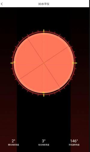 精准水平仪app手机版图片5