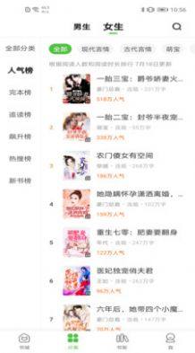 绝品小说app手机版图片1