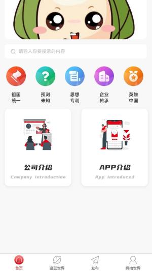 赢祁app图3