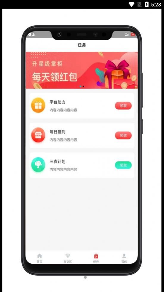 友家铺子app图2