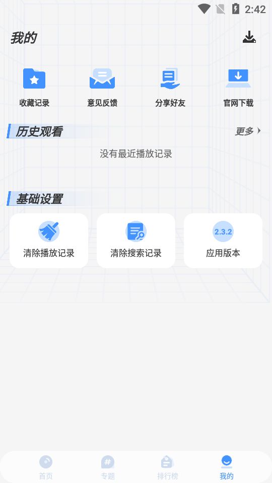 悠悠影视电视版app图3