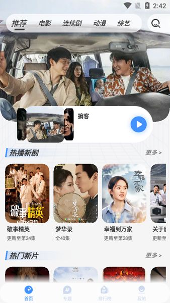 悠悠影视tv电视版app下载图片1