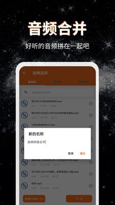 音频提取格式转换app图3