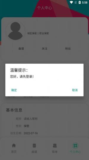 音乐情报局app图3