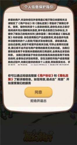 魔幻餐厅红包版下载安装最新版图片1