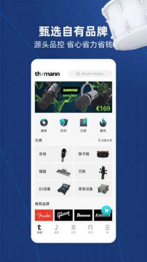 托曼商城app手机版下载图片1