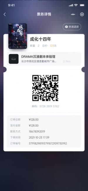 剧游宇宙app官方最新版下载图片2