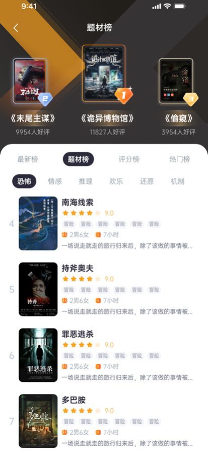 剧游宇宙app官方最新版下载图片3