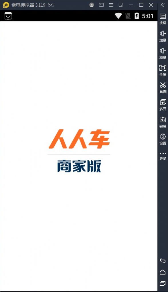 人人车商家版app图1