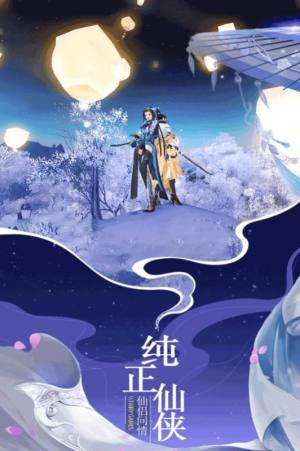 三界帝歌游戏官方安卓版图片1