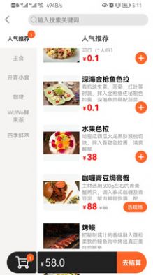 店内点菜系统HD app图1