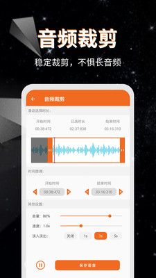 音频提取格式转换app图1