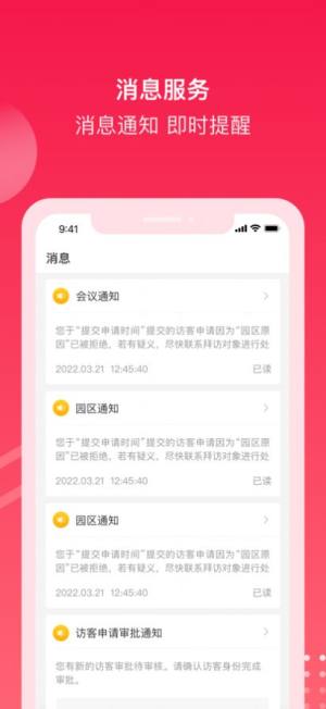 电建悦生活app官方版下载图片1