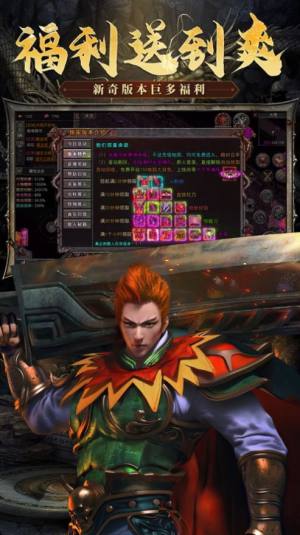 君临传奇巅峰霸业手游官方正式版图片1