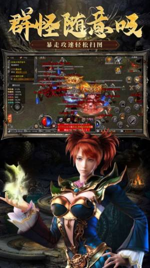 君临传奇巅峰霸业手游官方正式版图片2