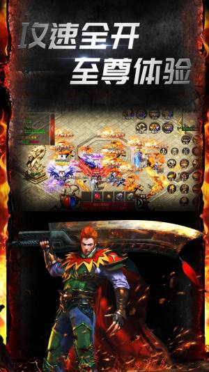 比奇经典版冲刺比奇手游官方正式版图片1