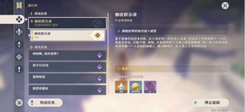 原神修复桥梁任务怎么做  幽夜默示录修复桥梁任务图文攻略[多图]