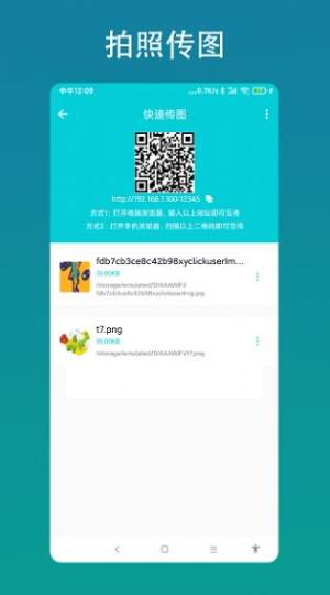 智能AI相机app安卓版下载图片5