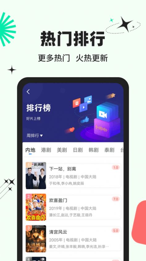 包子影视纯净版图2