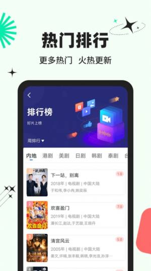 包子追剧app图2