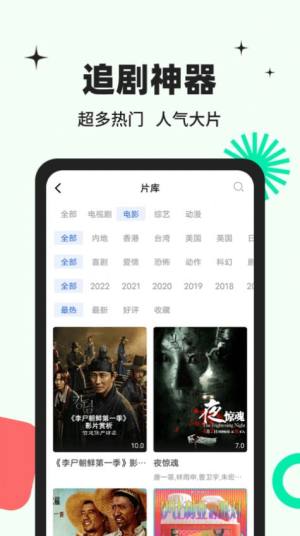 包子追剧app图3