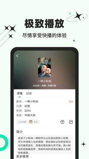 包子影视tv版官方下载app图片1