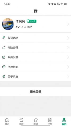 肽康健仓储寄售app官方最新版下载图片1