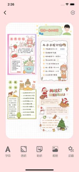 手帐Yo app安卓版图片2