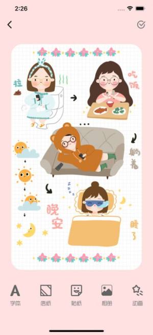 手帐Yo app安卓版图片3