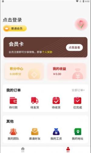 义和健商城app官方版图片1