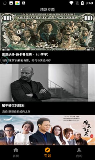 手指影视安卓版app最新下载图片1