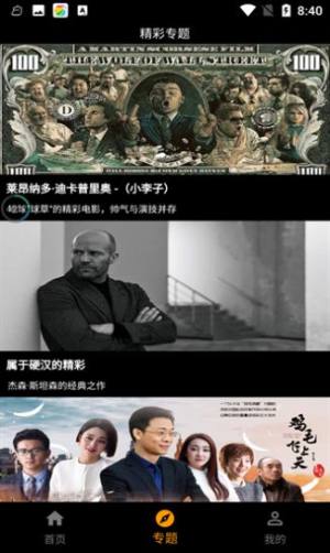 手指影视安卓版app最新下载图片1