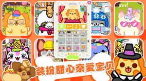 萌宠之家游戏安卓版图片2
