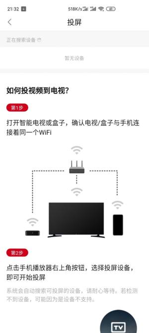 追剧眼影视大全v2.1.0苹果版图片1