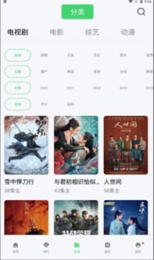 轻简视频追剧app官方版图片2