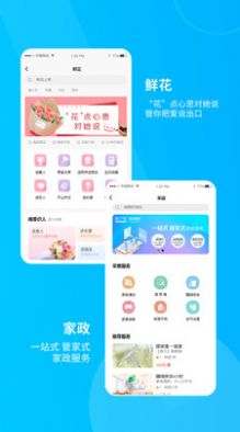 服了吗生活服务app手机版图片3