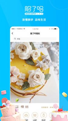 服了吗生活服务app手机版图片4
