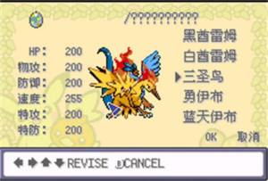 口袋妖怪特别篇第二卷金手指中文手机版图片1