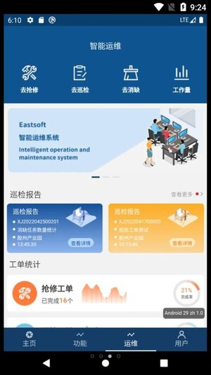 智能配电系统app官方版图片1
