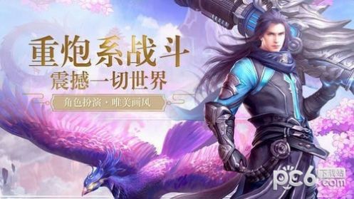 魔剑伏仙录官方版图3