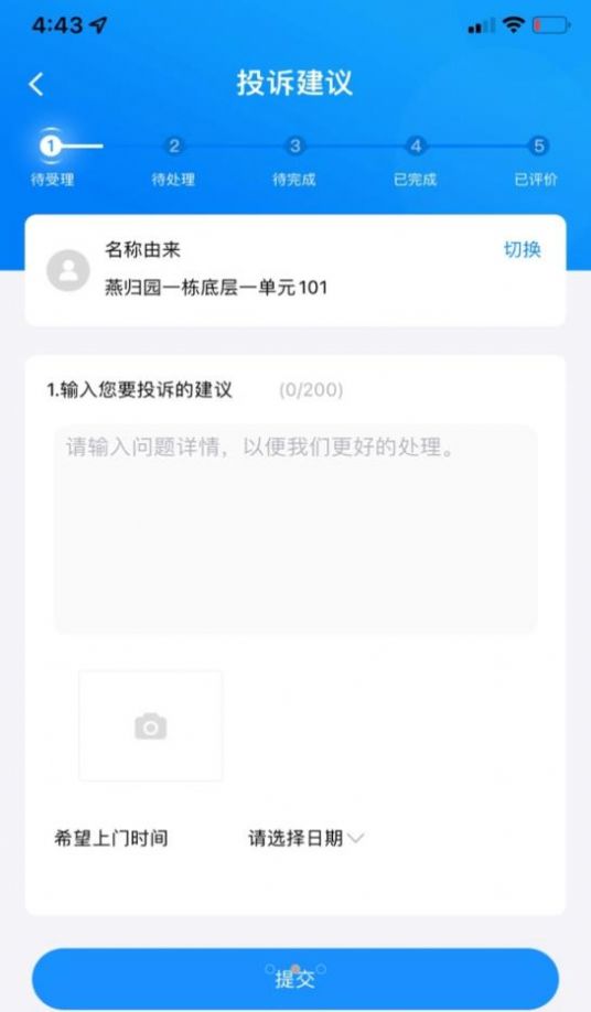 汇生活Plus app图2