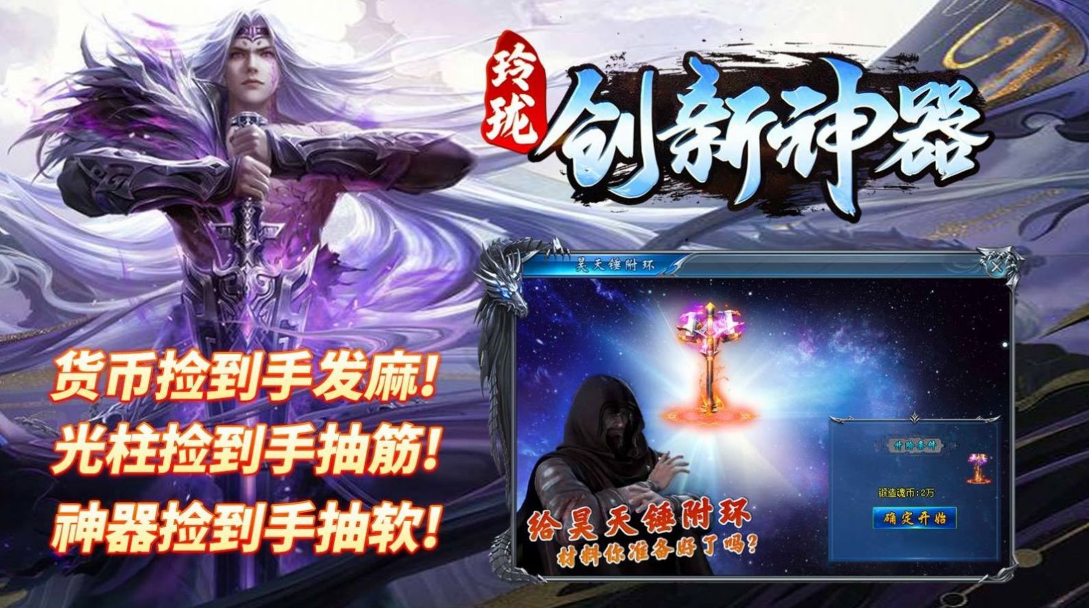 玲珑创新神器手游图1