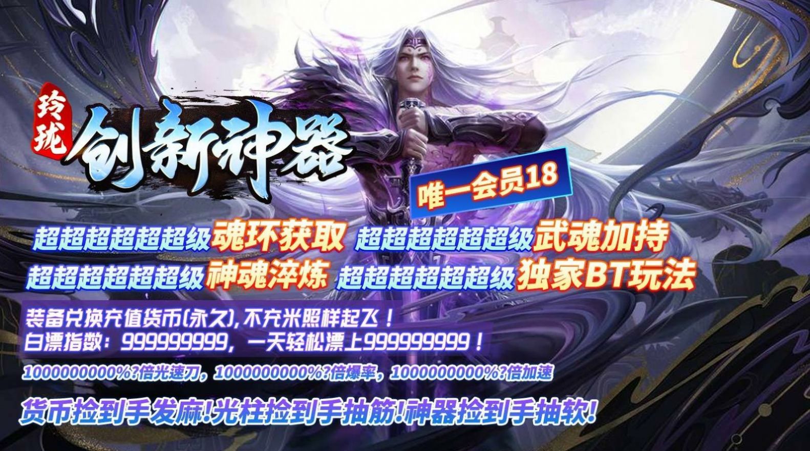 玲珑创新神器手游图2