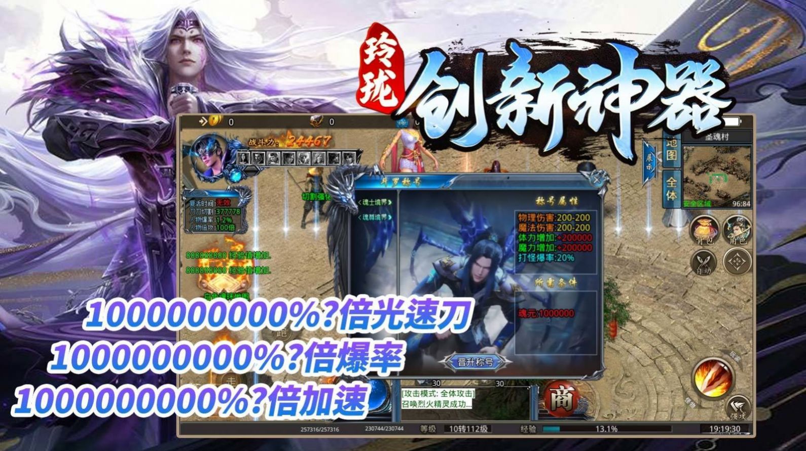 玲珑创新神器手游图3